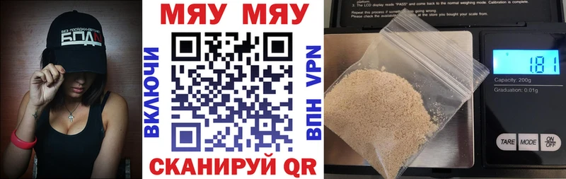 Купить где Сухиничи Меф 4 MMC